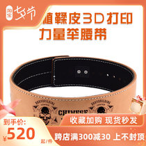 PD primary color Implanted Tanning Head Layer Bull Peel Force Lifting Belt 3D Print Special Pat Link Film not dereable after film