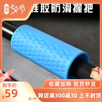 PD silicone bar bell bar grip dumbbells Dumbbell Grip jug Suzuki Fitness Room Equipment Accessories Training Grip Sleeve Non-slip Plus Coarse