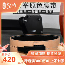 PD fine tuning buckle primary color power lifting belt head layer Bull Skin Fitness Professional weight lifting Deep squatting Hard Laju spearhead
