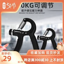 PD Grip Strength Professional Practice Hand Arm Muscular Force Men Exercises Finger Force Wrist Force Rehabilitation Training Fitness Shakes