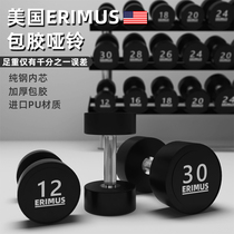 US ERIMUS Package Glue Dumbbells Sports Equipment Home Mute Commercial Anti-Fall Bodybuilding Fitness Strength Weightlifting