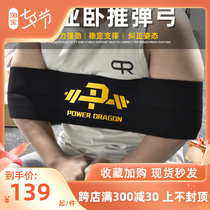 PD Sleeper Push Slingshot Fitness Training Strength Lifting Bodybuilding Beauty Professional Sports Equipment to help protect breakthrough bottleneck