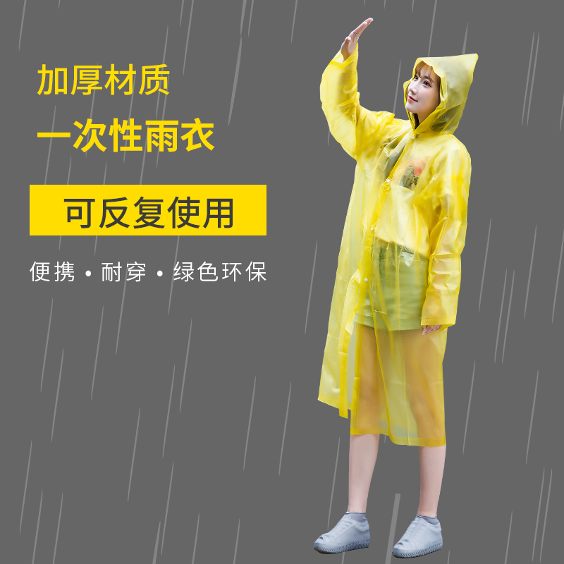 一次性雨衣成人騎行徒步雨披加大加厚雨衣戶外男女士便攜透明雨衣