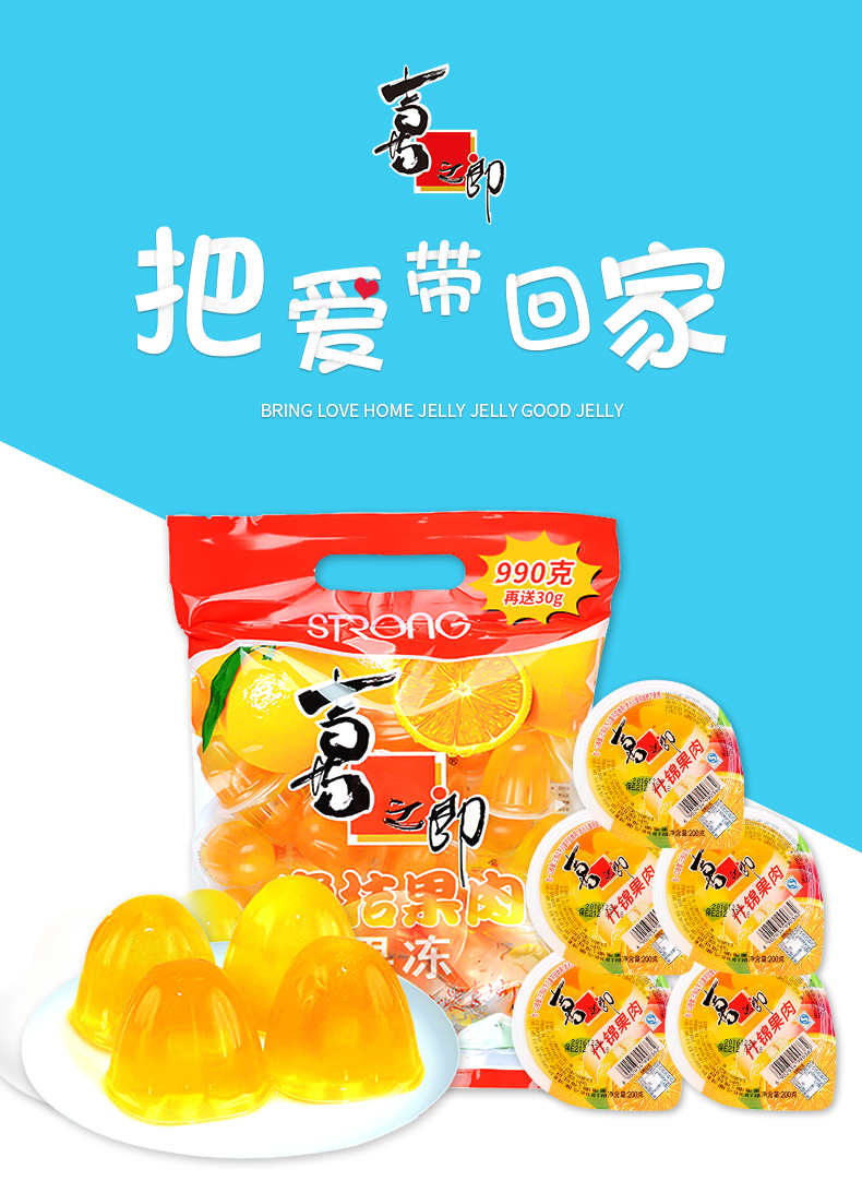 喜之郎果肉果冻990g 1000g加赠30g超值组合装_特别省