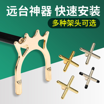 Billiard pole rack pole cross head Alpine pole head Black eight-ball table Snooker nine-ball table rack pole auxiliary