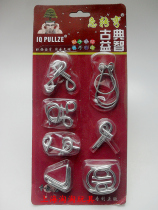 Iron system of seven pieces Classical puzzle Intelligence Buckle Toy Suit Unbuttoned Unlock Unring Traditional Intelligence Game