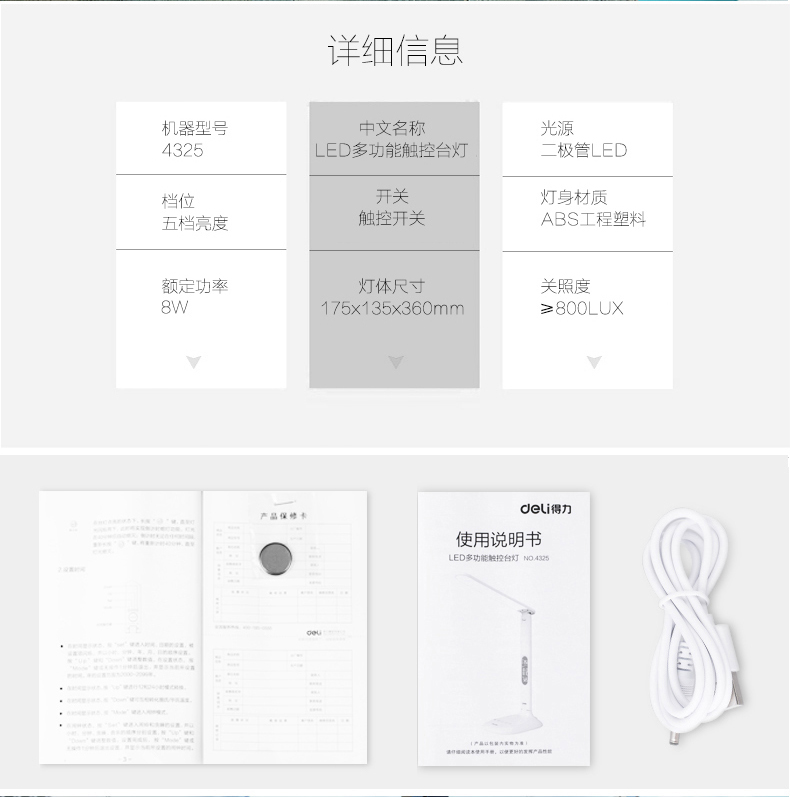 得力4325多功能触控led台灯可调亮度可充电护眼床头灯
