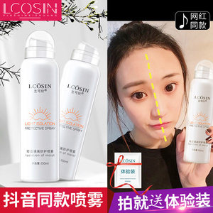 抖音变白喷雾脖子一喷就白隐形素颜粉底液身体液体丝袜化妆品男女