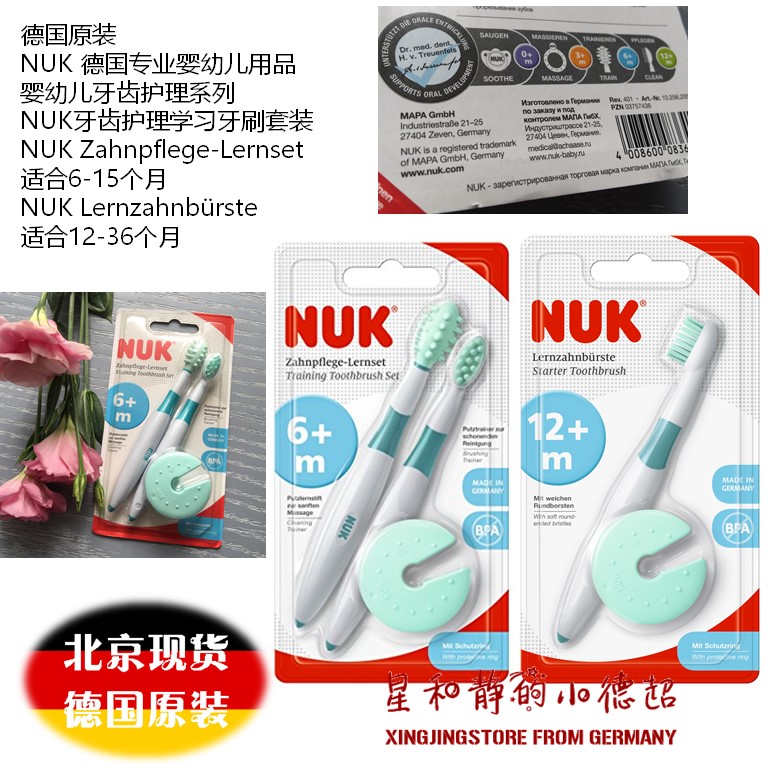 Spot German NUK teeth care infant toothbrush children learn toothbrushing two clothes for 6-15 months