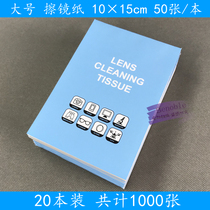 Mirror paper SLR micro single motion camera camera lens paper glasses paper laser head microscope sheet cleaning paper