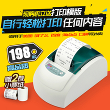 Jiabo GP5860III термочувствительный кассовый принтер