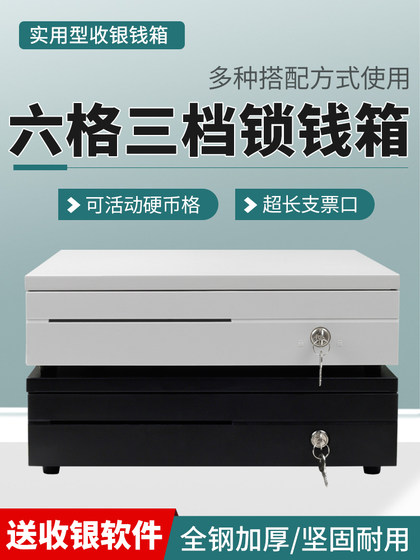 현금 상자 케이터링 밀크 차 상점 금산금 상업용 과일 신선한 음식 슈퍼마켓 편의점 다기능 7 팩 현금 상자가있는 7 팩 현금 상자가있는 Meituan 금전 등록 현금 상자 케이터링 밀크 차 상점 금산금 상업용 과일 신선한 음식 슈퍼마켓 편의점 다기능 7 팩 현금 상자가있는 7 팩 현금 상자가있는 Meituan 금전 등록