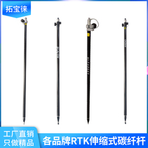 RTK carbon fiber rod south Kolida Zhongxi GPS to medium rod 2 m 2 knots stretched