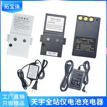 Guangzhou Tianyu Jingyi Battery BDC15L Full Station Battery CB-28Li-39Li-30