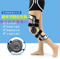 Knee joint with fixed rehabilitation instrument chuck fixed knee joint with rehabilitation equipment