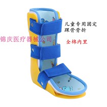 Child Ankle Joint Fixed Support Kit Foot Super Thick Full Cotton Ankle Fracture Fixed Rehabilitation Foot Internal Foot Valgus Correction