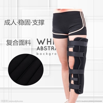 Adult knee joint branch fixed with sleeve stroke hemiplegia leg knee recovery leg splints lower limb protective gear