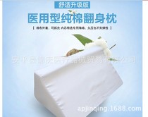 Side recumbent pad triangle side pad pregnant woman side position pad stroke rehabilitation equipment