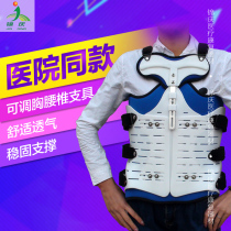 Thoracolumbar brace Spinal orthosis Waist protector Fracture fixation bracket