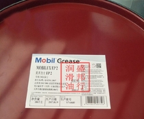 Original Mobil Rex EP2 Mobilux EP2 extreme pressure lithium based grease NLGI2 butter 180KG