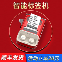 Puqu PQ00 label printer commercial handheld thermal self-adhesive barcode clothing store price tag machine