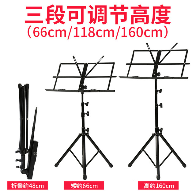 ດົນຕີ stand portable music stand folding music stand home guzheng guitar professional music stand liftable music stand