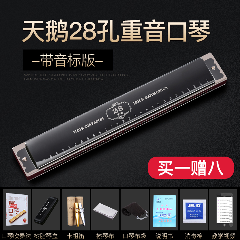 swan harmonica 28-hole advanced adult professional performance level beginners getting started students accent polyphonic c key instrument