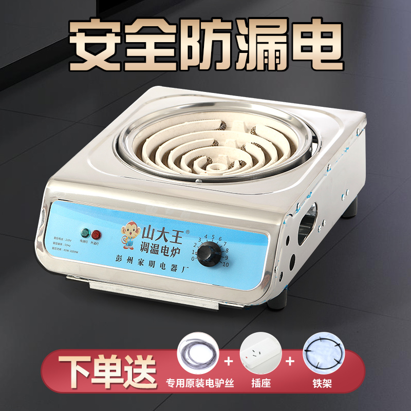Multi-functional electric stove stir-fry electric stove household electric stove electric stove 3000 electric stove adjustable warm wire stove stir-frying stove