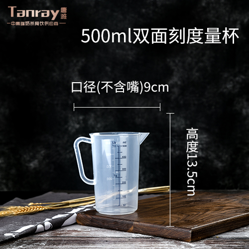 thiened pp measuring cup with scale kitchen baking household  grade measuring cylinder standard small size milk tea shop equipment set