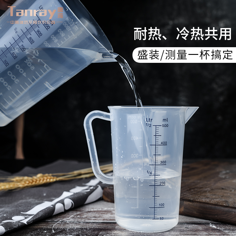 thiened pp measuring cup with scale kitchen baking household  grade measuring cylinder standard small size milk tea shop equipment set