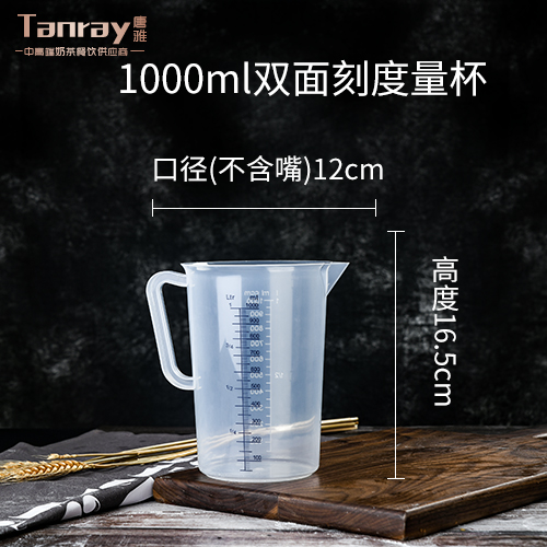 thiened pp measuring cup with scale kitchen baking household  grade measuring cylinder standard small size milk tea shop equipment set