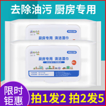 Kitchen Wet Wipes To Oil Decontamination Home Powerful Clean To Heavy Oil Slicks Special Wet Paper Towels Black Tech Universal Day Style