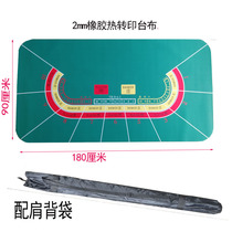 Huimin 7 people Baccarat New 10 people Texas Holdem entertainment party supplies rubber tablecloth table cloth