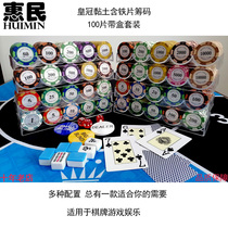 100 pieces of Crown clay with iron pieces mahjong Texas playing cards Entertainment game points coin chip box set