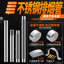 60mm thickened 304 stainless steel exhaust pipe decorative cover bellows exhaust pipe Gas water heater installation accessories