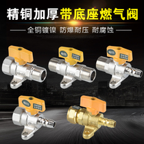 Shield gas valve with fixed base gas valve All copper natural gas 4 points DN15 ball valve Aluminum-plastic pipe valve