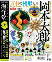 (Brother Liu's twisted egg ) spot goods Ocean Hall Okaben Taro's modern art world 2 twisted eggs