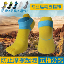 Professional five-finger socks men running outdoors at a permeable level to prevent stink and walk marathon children