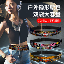 Flexible sports running mobile phone pockets ultra-thin invisible anti-theft equipment outdoor fitness belt fashion tide sign