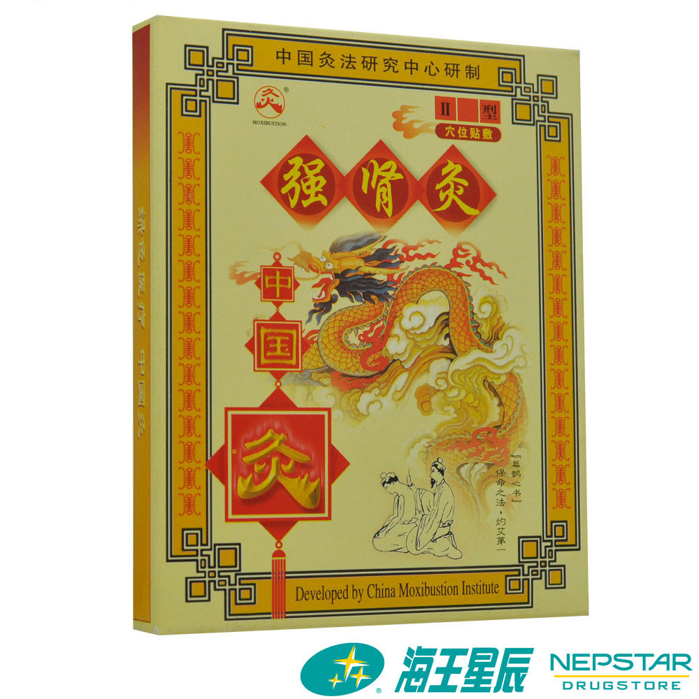 武汉国灸强肾灸ii型2贴 强肾贴膏更年期肾虚失眠脱发阳痿