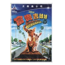 Fugui Chihuahua DVD Chinese and English Bilingual Quality Assurance