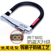 Motorcycle lock Anti-theft lock Gemini U-shaped lock Anti-pry anti-hydraulic clamp shear Battery electric bicycle u-shaped lock