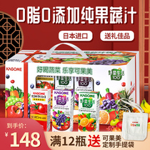Japan imported kagome kagome wild vegetables living fruit and vegetable juice light cut-off Mid-Autumn Festival gift box juice drink