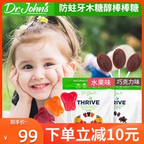 US imported dr Johns dr John lollipop fruit-flavored kids baby candy snack