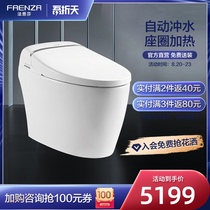 Faenza all-in-one smart toilet Multifunctional automatic flushing toilet Instant heating constant temperature smart toilet F12