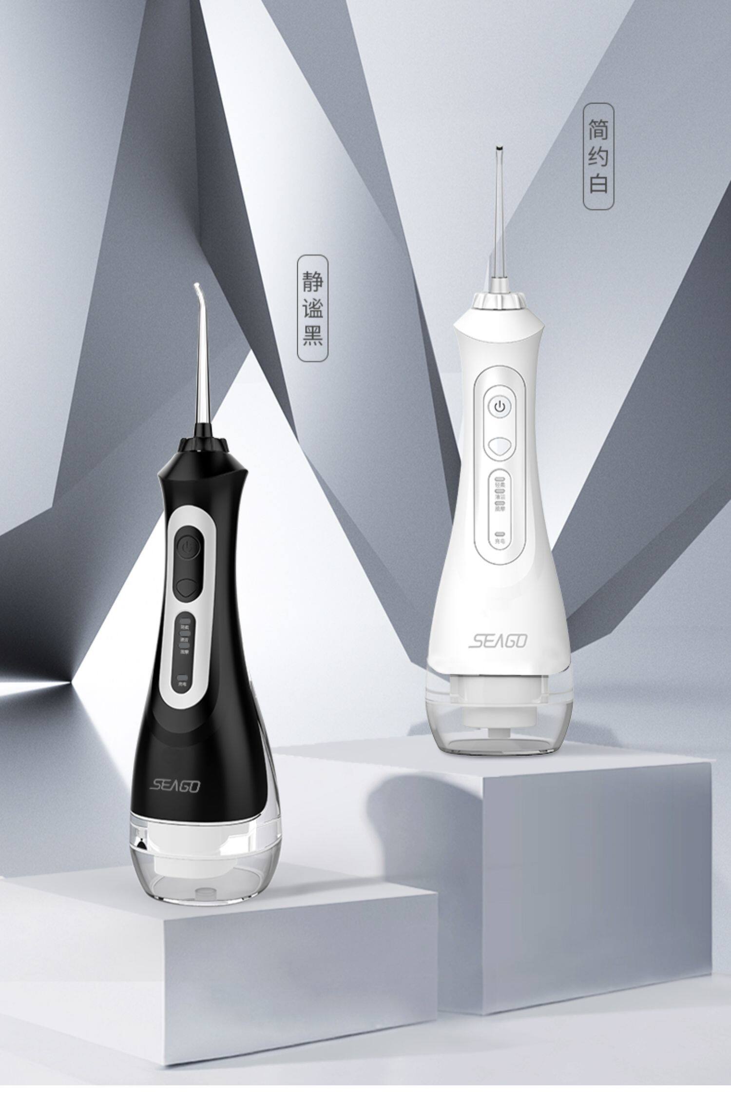 seago赛嘉冲牙器水牙线便携式家用洗牙口腔清洁洗牙神器正畸专用