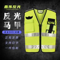 Leader reflective vest Reflective clothing Protective clothing Construction traffic car night riding can be printed word can be printed LOGO