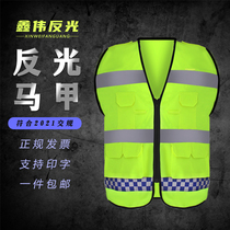Leader reflective vest reflective clothing Night riding construction protective clothing can be printed can be due to LOGO