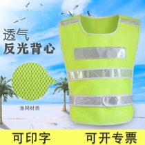 Fluorescent green mesh breathable reflective vest Red traffic diversion night luminous vest printing word size customization