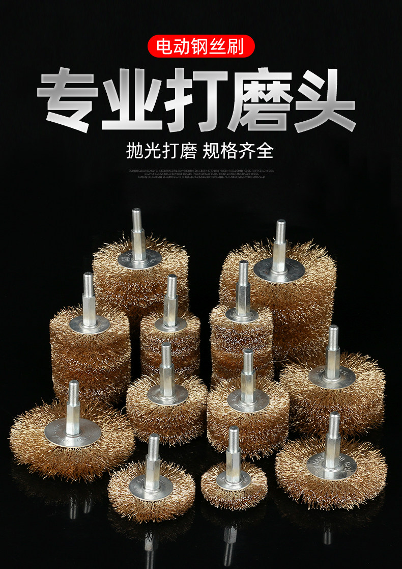 钢丝刷 电动刷子 钢丝轮 清洁刷 除锈打磨轮 铁刷子 抛光钢刷磨头